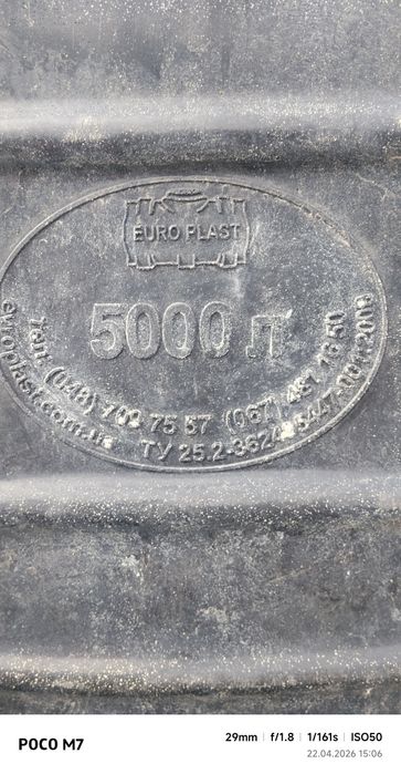 Бочка для  води 5000 літрів