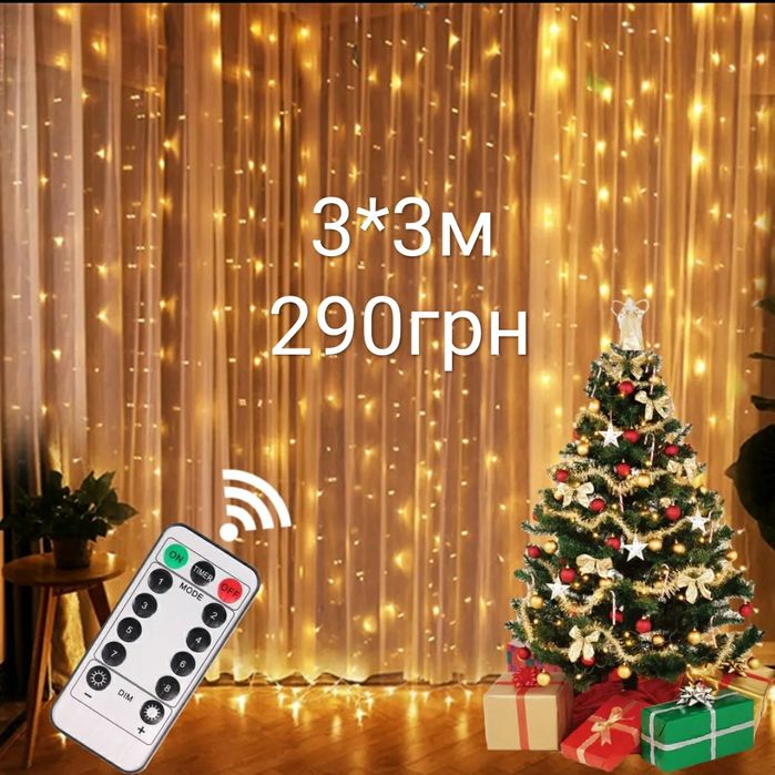 Гирлянда штора 3*3м водопад роса 8 режимов