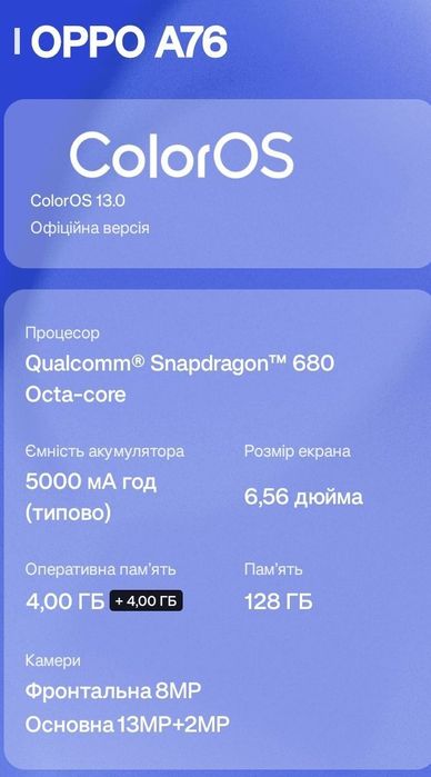 Продам телефон орро а 76