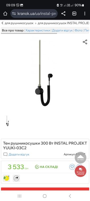 Тэн новый фирменный Польша