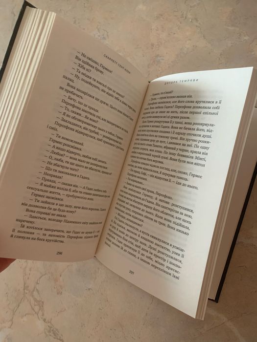 Книга Доторк темряви. Топ бестселер. Гаряча та захоплююча