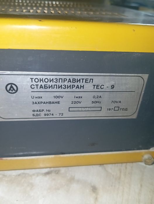 Джерело постійного струму(Блок живлення) ТЕС 9. Болгарія.