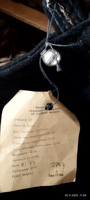 Кожух, новий, овчина, натуральний