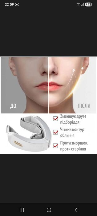 Микростимулирующий массажёр для подтяжки контура лица.