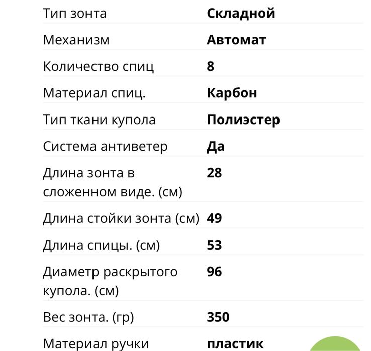 Зонт зонти парасолька Парасолі автомат і полуавтомат