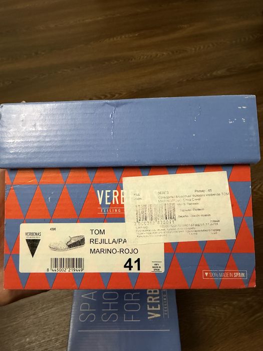 Еспадрильї Verbenas