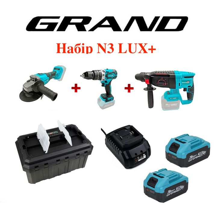 Набір акум інструментів Grand №3 LUX+ (Перф, болгарка, шупуповерт)