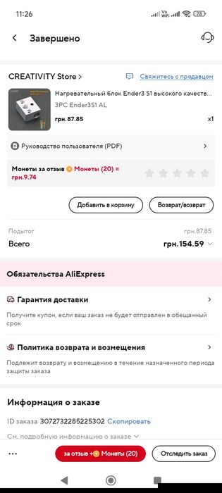 Ender S1 (блоки, термобарьер, носки) (3д принтер)
