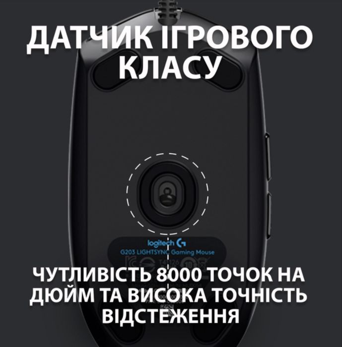 Ігрова мишка Logitech G102