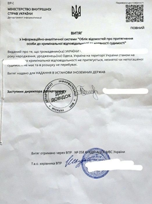 НАЙКРАЩА ЦІНА.Переклад документів.АПОСТИЛЬ.Нотаріальне засвідчення.