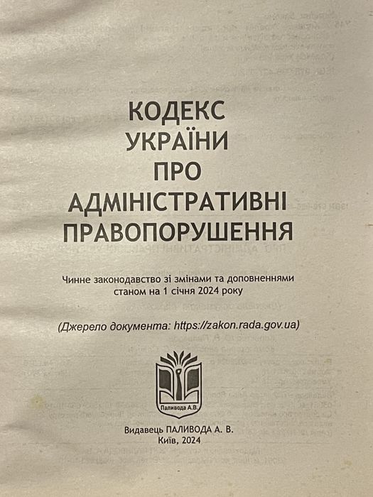 Набір із трьох книг Кодекси України.