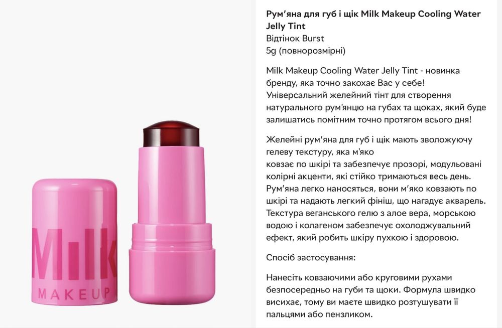 Набір косметики з Sephora