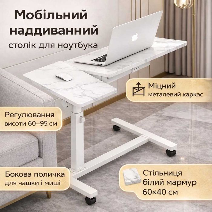 Столик для ноутбука на колёсах с  двойной столешницей  60×40 см