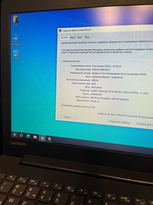 Lenovo IdeaPad 320 - 1 ТБ пам’яті, налаштований