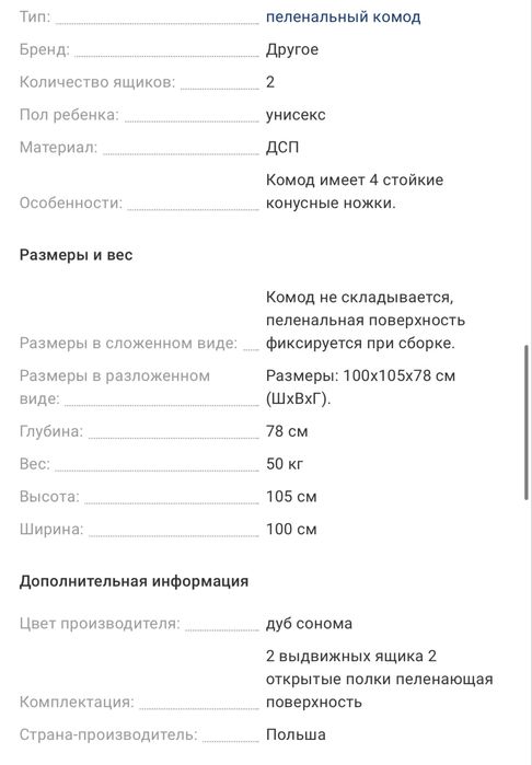 Дитячий комод пеленатор, пеленальний комод