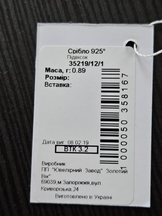 Кулон, підвіска срібло 925 проби