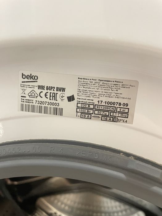 Пральна машина beko 6 кг вузька