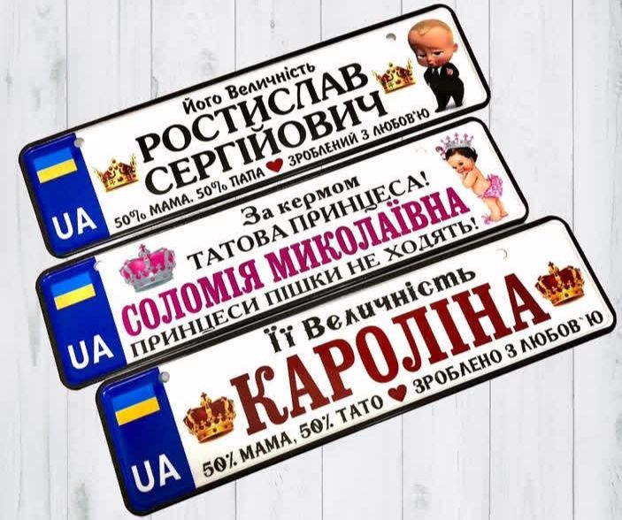 Номера на коляску