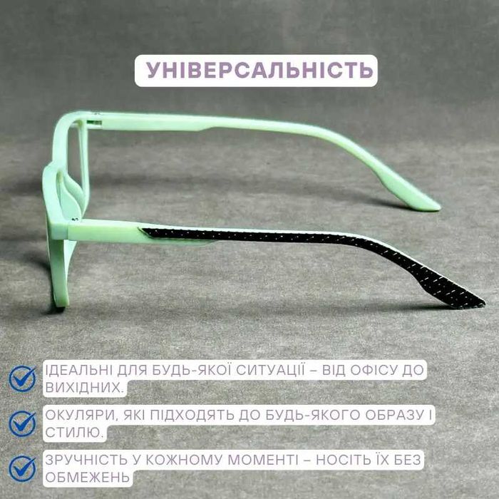 Універсальні комп’ютерні окуляри Blue Blocker + плюс Код 6819 C6