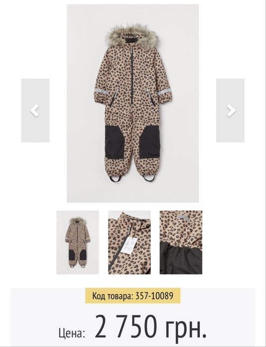 Комбінезон  hm,zara