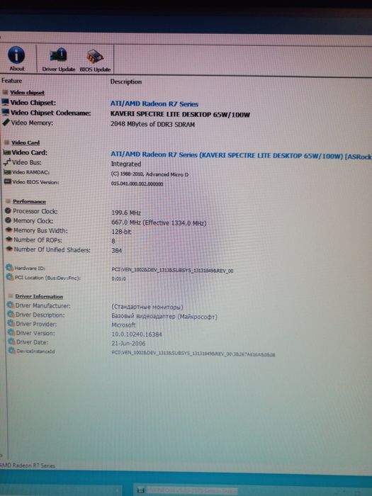 ПК комп'ютер ігровий Системний блок на базі AMD A8-7600