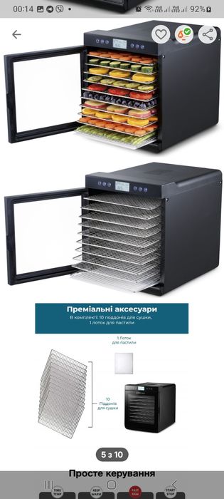 Сушарка для фруктів та м'яса.