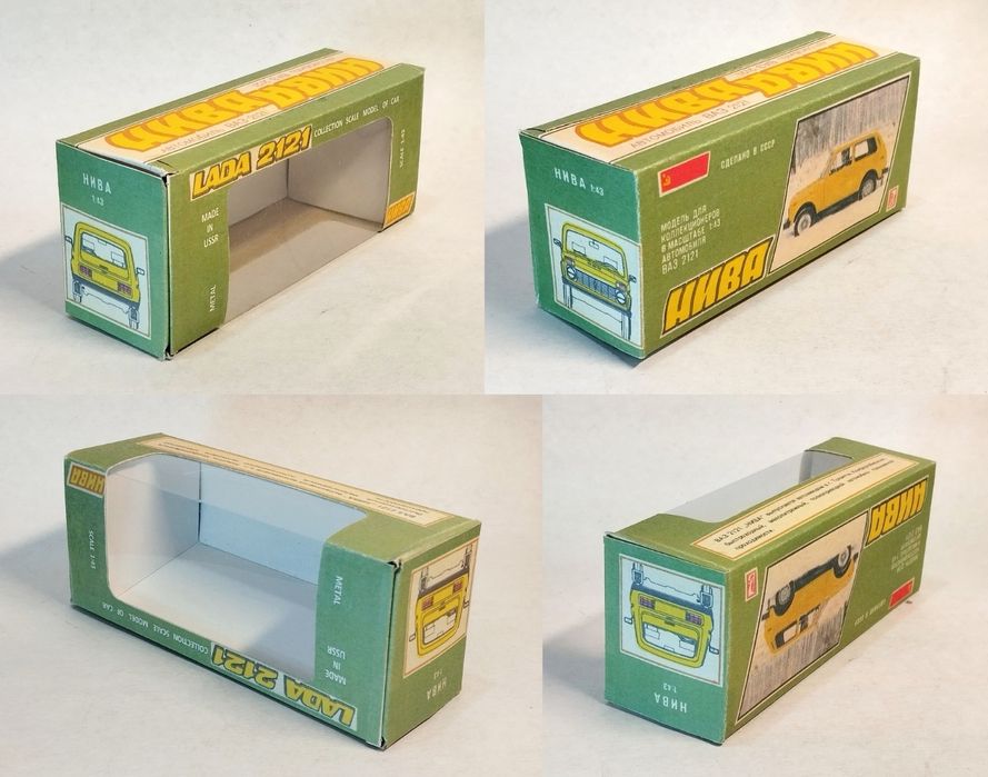 Коробки для моделей автомобилей 1/43. Оригинал и репринт.: 200 грн