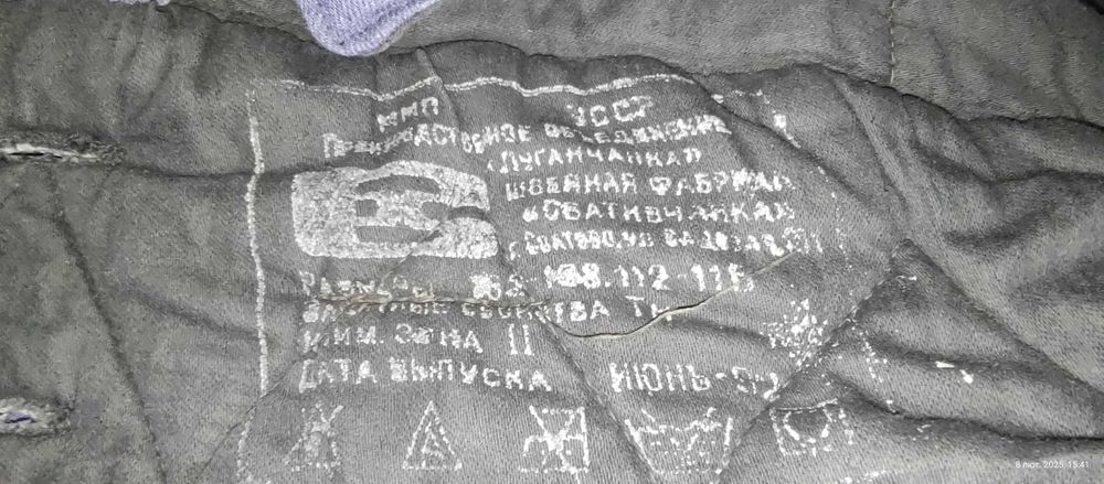 Зимові робочі ватні штани УРСР