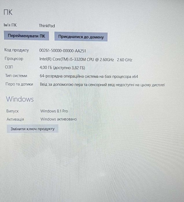 Ноутбук LENOVO ThinkPad