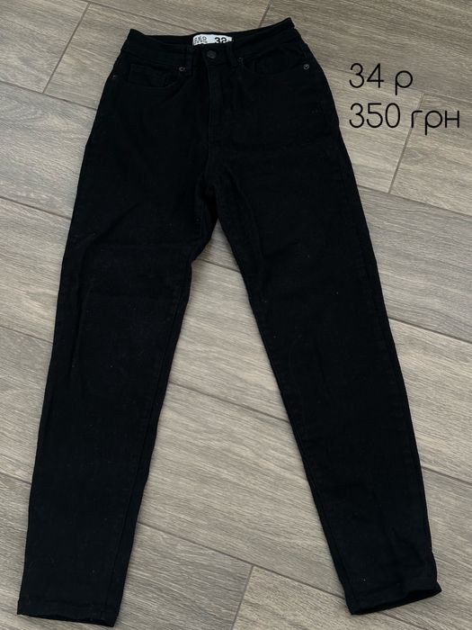 Повний розпродаж! жіночі джинси мом, слім мом 33,34,36,38 розміри