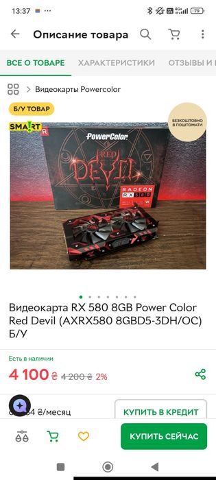 Ігровий пк, intel xeon,rx red devils