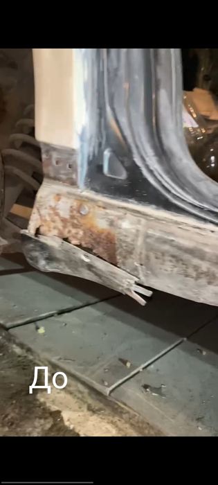 Переварка порогів авто і не тільки.