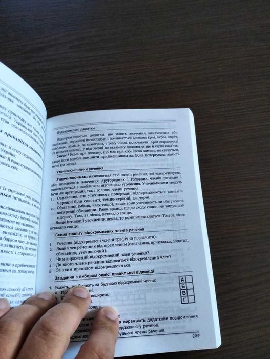 Українська мова. Довідник і тести. 5-12 класи