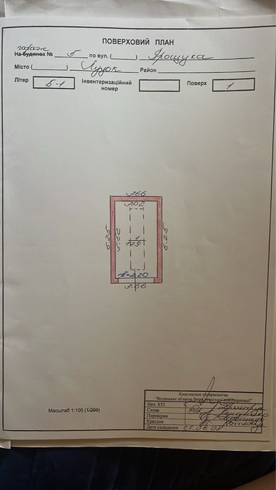 Продам гараж центр Луцьк