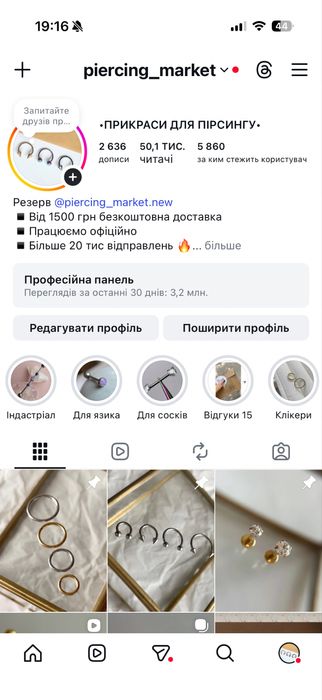 Сережки для пірсингу