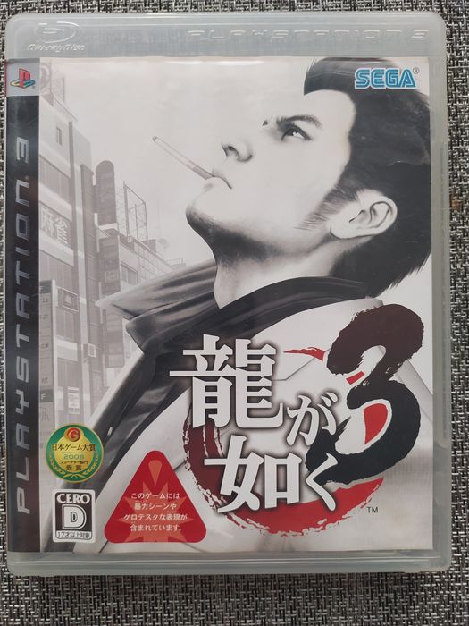 Yakuza 3 === PS3