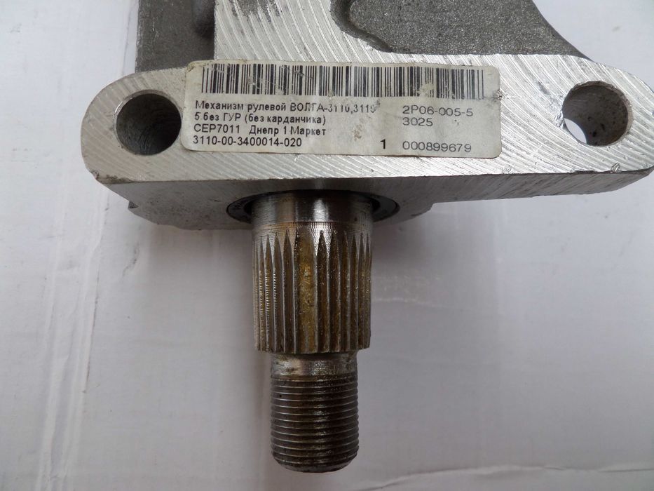 Рулевая колонка ГАЗ-3110, -31105, Волга механизм рулевой редуктор: 7 ...