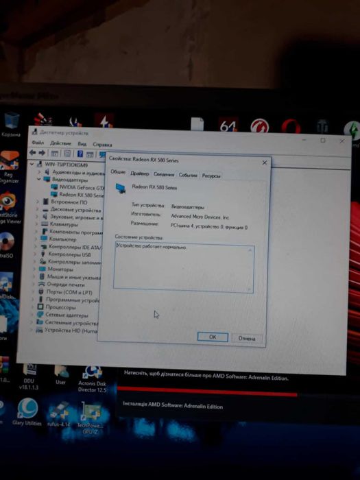 Продам XFX 580 (На ремонт,запчати)
