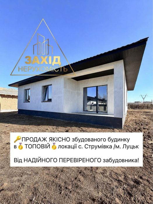 Будинок 4к у с. Струмівка з ділянкою 5 сотих ГАЗ по вулиці