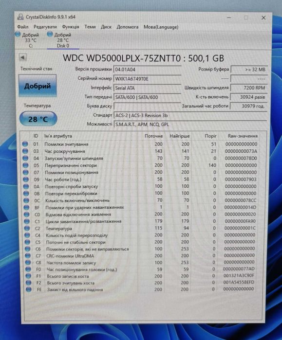 Жорсткий диск Western Digital Black 500GB 7200rpm 32MB WD5000LPLX 2.5
