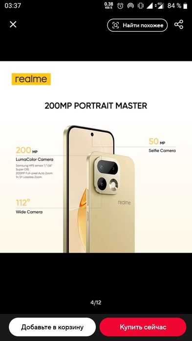 Realme 16 Pro Global 8/256. Пурпурний