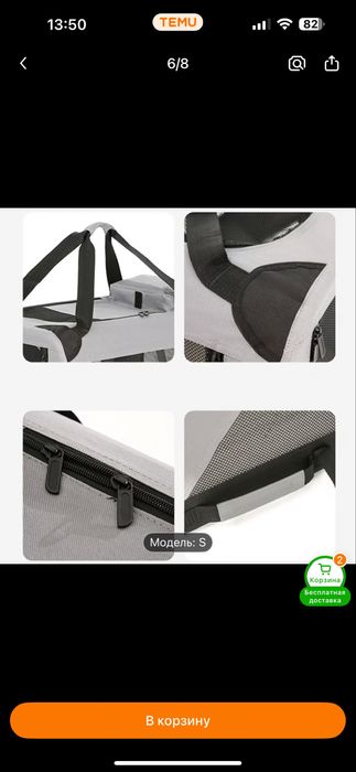 Переноска для собак и кошек