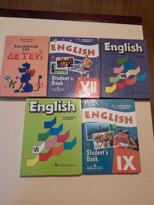 Учебники английского языка