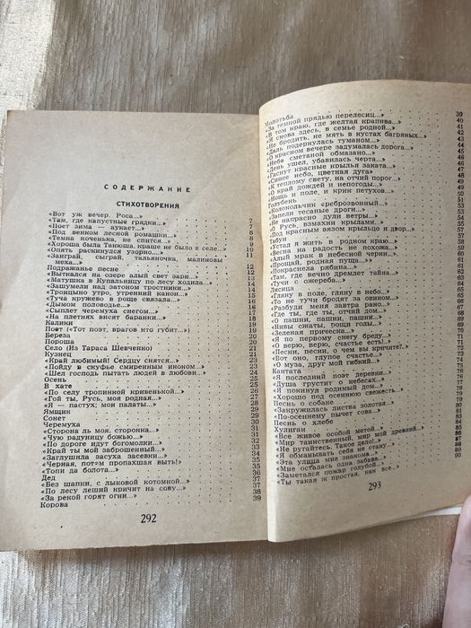 Sergej Jesjenin Stihotvorenjia i poemy