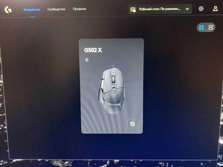 Игровая мышь Logitech G502 X (NEW NEW NEW)