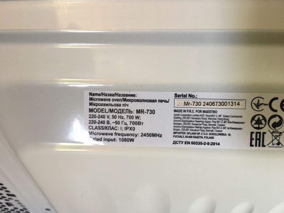 Мікрохвильова піч Maestro — MR-730