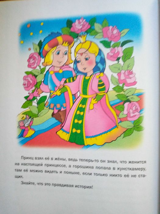 Лучшие сказки Ганса Кристиана Андерсена