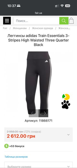 Легінси adidas Train Essentials 3-Stripes High Waisted