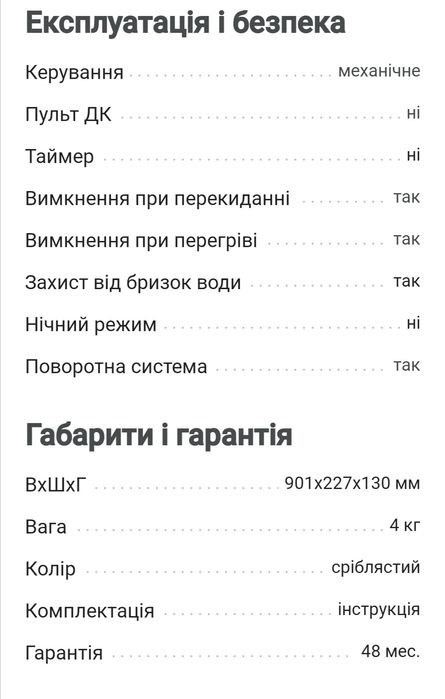 Інфрочервоний обігрівач