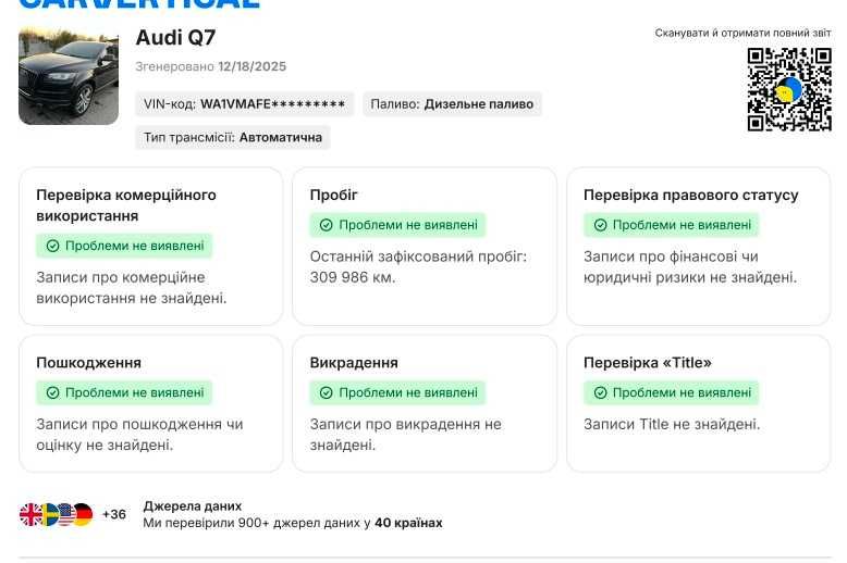 Audi Q7 3,0 TDI Quatro 7 місць Гарний стан АКПП 8ми ступка AISIN BOSE FULL LED
